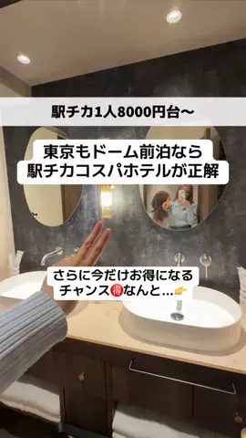 ももみ｜年100泊旅好き女子のTikTok投稿