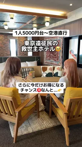 ももみ｜年100泊旅好き女子のTikTok投稿
