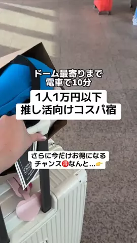 ももみ｜年100泊旅好き女子のTikTok投稿
