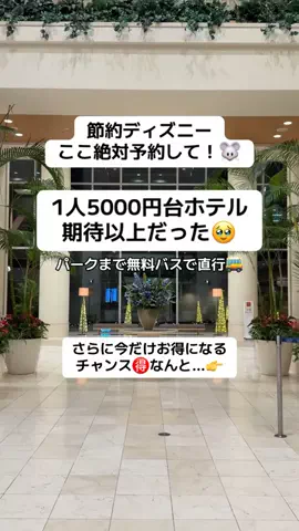 ももみ｜年100泊旅好き女子のTikTok投稿
