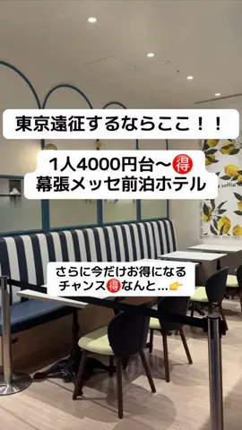 ももみ｜年100泊旅好き女子のTikTok投稿