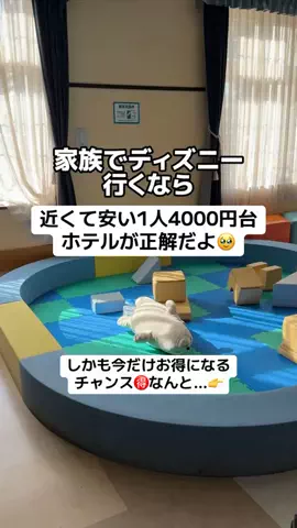 ももみ｜年100泊旅好き女子のTikTok投稿