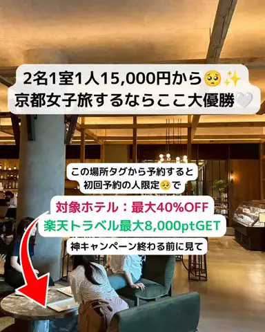 とも｜金欠アラサーのホテル図鑑💁🏻‍♀️のTikTok投稿
