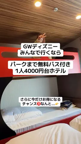 ももみ｜年100泊旅好き女子のTikTok投稿
