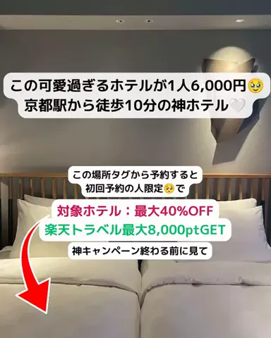 とも｜金欠アラサーのホテル図鑑💁🏻‍♀️のTikTok投稿