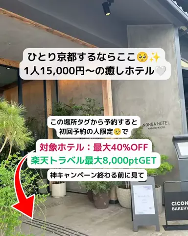 とも｜金欠アラサーのホテル図鑑💁🏻‍♀️のTikTok投稿