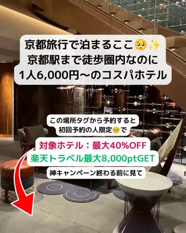 とも｜金欠アラサーのホテル図鑑💁🏻‍♀️のTikTok投稿