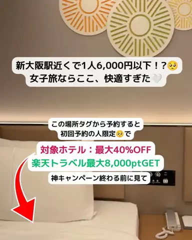 とも｜金欠アラサーのホテル図鑑💁🏻‍♀️のTikTok投稿