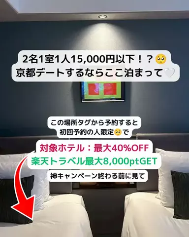 とも｜金欠アラサーのホテル図鑑💁🏻‍♀️のTikTok投稿