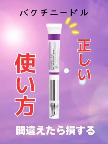 美容ネキ【本物】のTikTok投稿