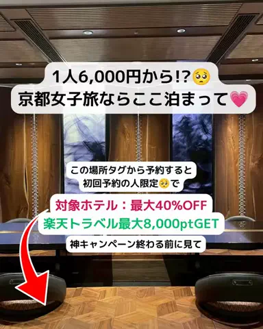とも｜金欠アラサーのホテル図鑑💁🏻‍♀️のTikTok投稿