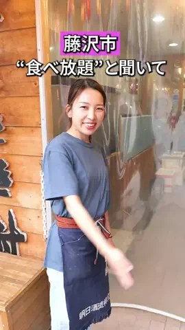 かなぐるマップ/神奈川グルメのTikTok投稿