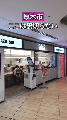 かなぐるマップ/神奈川グルメのTikTok投稿