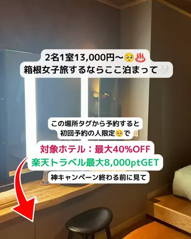 とも｜金欠アラサーのホテル図鑑💁🏻‍♀️のTikTok投稿