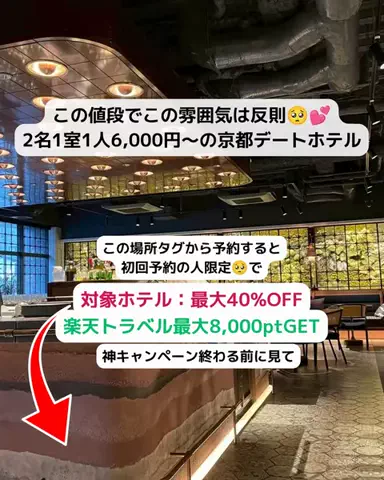 とも｜金欠アラサーのホテル図鑑💁🏻‍♀️のTikTok投稿