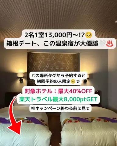 とも｜金欠アラサーのホテル図鑑💁🏻‍♀️のTikTok投稿