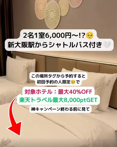 とも｜金欠アラサーのホテル図鑑💁🏻‍♀️のTikTok投稿