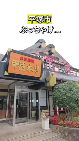 かなぐるマップ/神奈川グルメのTikTok投稿