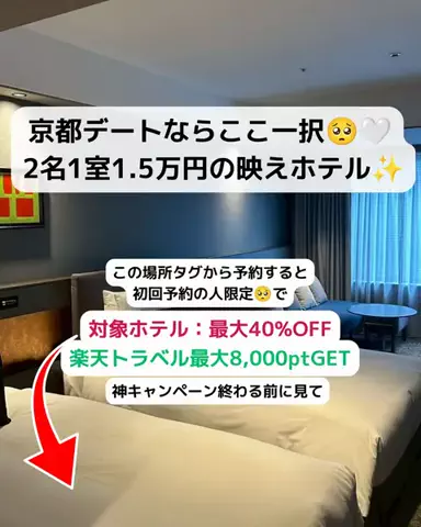 とも｜金欠アラサーのホテル図鑑💁🏻‍♀️のTikTok投稿