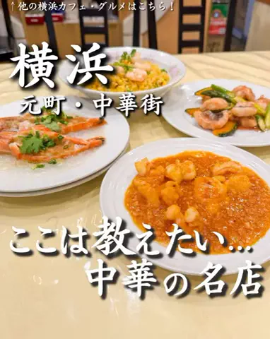 kou_yokohama_gourmetのTikTok投稿