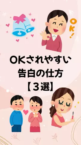 大阪恋愛女子のTikTok投稿