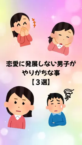 大阪恋愛女子のTikTok PR投稿：#恋愛 #恋愛テクニック #モテる男 #モテたい #pr