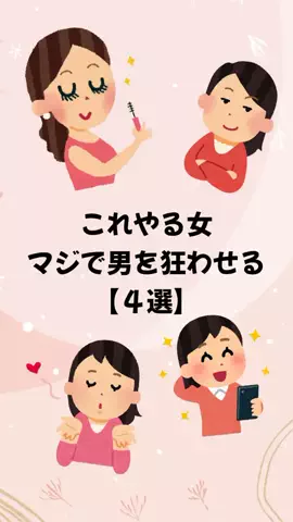 大阪恋愛女子のTikTok投稿