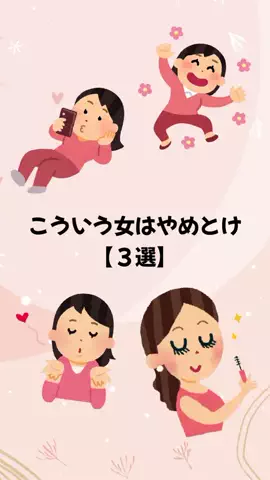 大阪恋愛女子のTikTok PR投稿：#恋愛 #恋愛テクニック #モテる男 #モテたい #pr