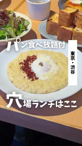 ばっしー | 東京お得グルメのTikTok投稿
