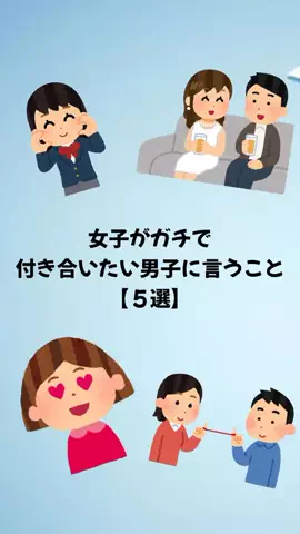 大阪恋愛女子のTikTok投稿