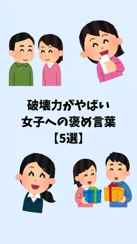 大阪恋愛女子のTikTok PR投稿：#恋愛 #恋愛テクニック #モテる男 #モテたい #pr