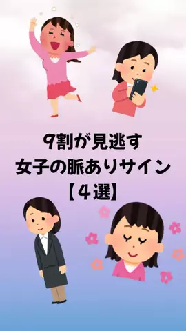 大阪恋愛女子のTikTok投稿