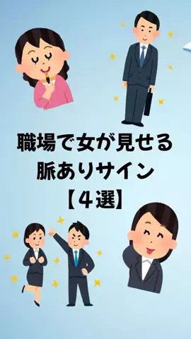 大阪恋愛女子のTikTok投稿