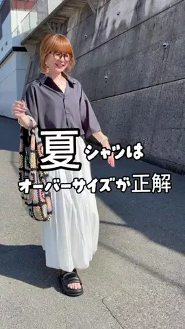 高野軍曹のTikTok PR投稿：夏シャツは オーバーサイズが正解♡ 大人気半袖シャツを…