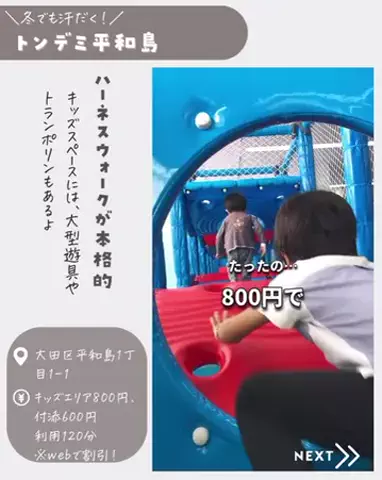 TabioのTikTok投稿