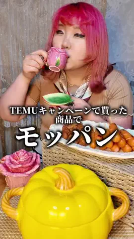 ぽっちゃり乙女ハンナ🍚🌹のTikTok投稿
