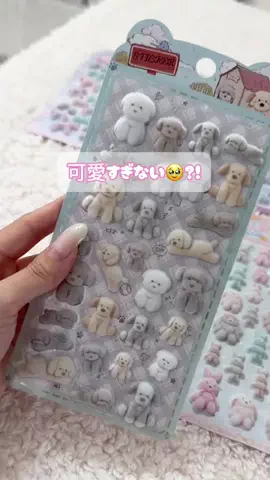 あず🎀のTikTok PR投稿：このフロッキーシール、もこもこで可愛すぎる…🥺 プレ…