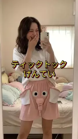 fujisawahayatoのTikTok PR投稿：みんなもぜひ、着てみてね💁🏼✨ #パジャマ #ズボン #ぞ…