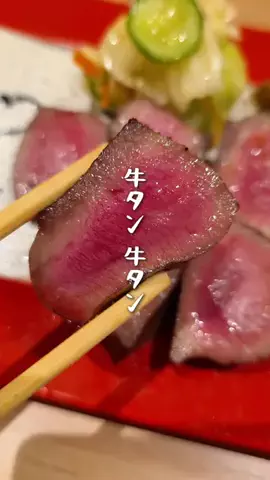 牛タン先生のTikTok投稿