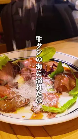 牛タン先生のTikTok投稿