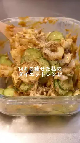 かなやんのダイエットごはん🍱🫶のTikTok投稿