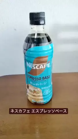 かおりのTikTok PR投稿：#PR #ネスカフェ エスプレッソベース #食品 #osina #推品買い…