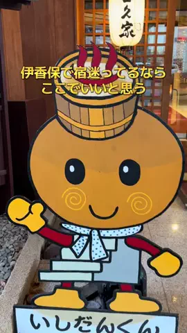 ポイけしき♨️宿図鑑のTikTok投稿