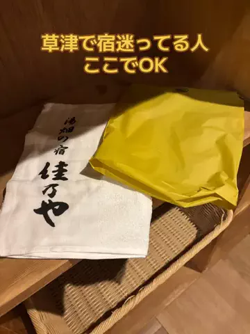ポイけしき♨️宿図鑑のTikTok投稿