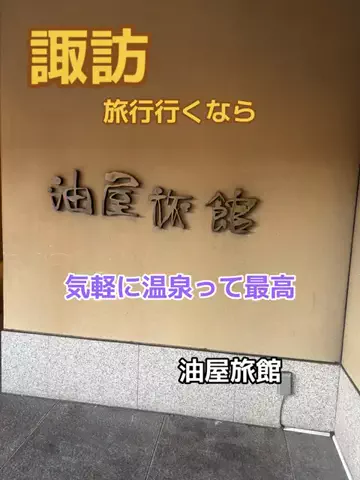 ポイけしき♨️宿図鑑のTikTok投稿