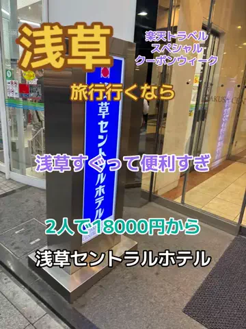ポイけしき♨️宿図鑑のTikTok投稿
