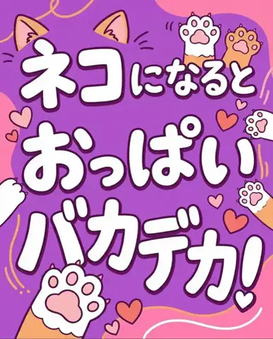 ななのTikTok投稿