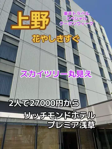ポイけしき♨️宿図鑑のTikTok投稿