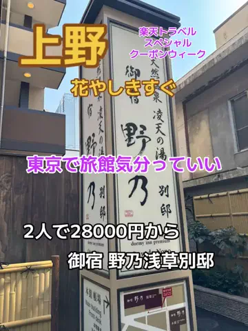 ポイけしき♨️宿図鑑のTikTok投稿