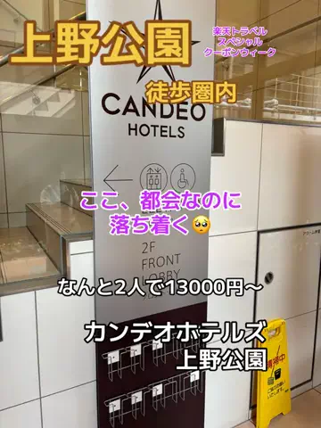ポイけしき♨️宿図鑑のTikTok投稿